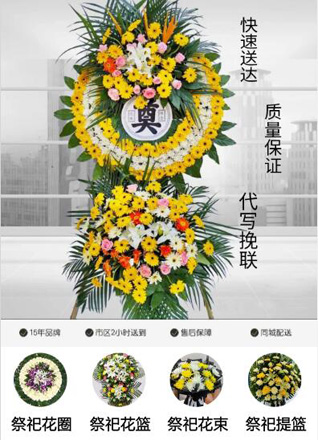 浙江省嘉兴海宁市海昌街道丁公堰村花圈代送